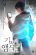 อ่านการ์ตูน Miracle Appstore